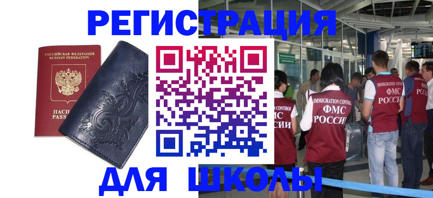 прописка паспорт в Новомичуринске