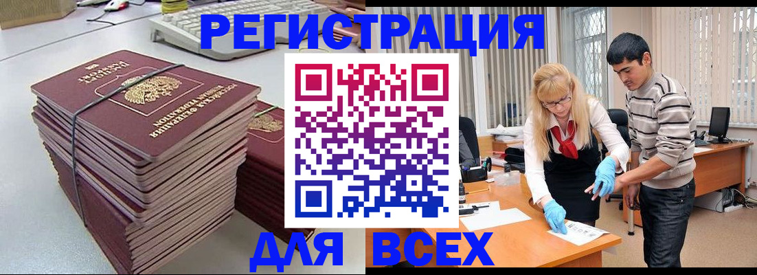 прописка для военкомата в Новомичуринске